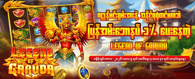 li777 တွင် အနိုင်ရယူပါ