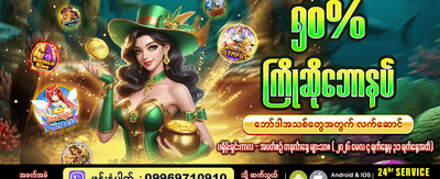ကြိုဆိုမှု ဘောနပ်စ် အထူးအစီအစဉ်